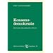 Konsensdemokratie. Die Kosten der politischen Mitte