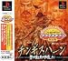 チンギスハーン　蒼き狼と白き牝鹿Ⅳ　コーエー夏キャン!ひと夏かぎりのプライスダウン限定版