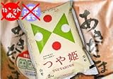 23年度産　食べくらべセット（つや姫・あきたこまち・こまち特別栽培米） 各2kg U-23