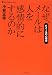 なぜ、メールは人を感情的にするのか―Eメールの心理学 (Life & Business series)