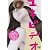 ユキビデオ [DVD]