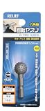 まとめ買い!!10個セット「RELIEF　六角軸 回転ヤスリ　荒削用 イバラ目 球型16Φ 【x3本セット】[27923]」