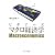 ビギナーズ マクロ経済学