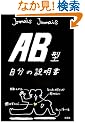 AB�^�����̐�����