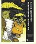 Spacefarers Guide to Alien Monsters