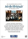 ウイ・アー・ザ・ワールド・20thアニヴァーサリー [DVD]