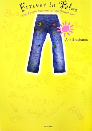 Cover image : ジーンズ・フォーエバー―トラベリング・パンツ
