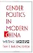 Books : Gender Politics in Modern China: Writing and Feminism
