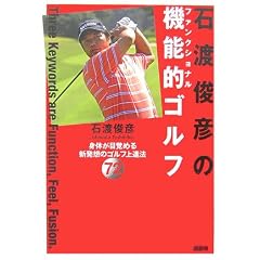 �Γn�r�F�̋@�\�I�S���t�\�g�̂��ڊo�߂�V���z�̃S���t��B�@72 (�u�k�Ђ̎��pBOOK)
