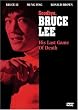Goodbye Bruce Lee: His Last Game of Death [DVD] [Region 1] [US Import] [NTSC]