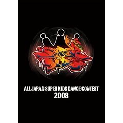 ALL JAPAN SUPER KIDS DANCE CONTEST 2008 [DVD]