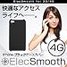 ElecSmooth エレクスムース iPhone4G用(iPhoneの電波改善サポートを目的とした専用ケース)