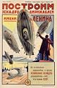 Leninist Dirigibles, Art Poster