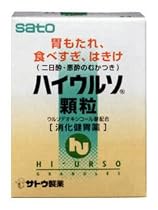 ハイウルソ顆粒 24包  (医薬品)