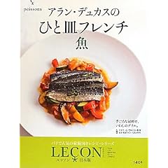 �A�����E�f���J�X�̂ЂƎM�t�����`�@�� (LECON���{��)