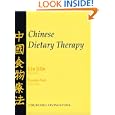 Chinese Dietary Therapy by Liu Jilin and Gordon Peck Sr. BAc CAc (Chengdu) MBAcC