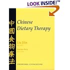 Chinese Dietary Therapy by  Liu Jilin and George C. Peck