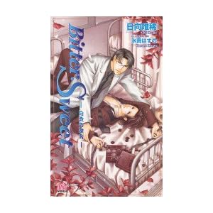 Bitter�ESweet �\���߂̋֗߁\ (�A�����m�x���X)