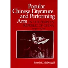 Popular Chinese Literature and Performing Arts in the People's Republic of China, 1949-1979 (Comparative Studies of Health Systems and Medical Care)