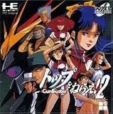 �g�b�v���˂炦2Gunbuster �yPC�G���W���z