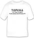 Topeka: To The Stars Through Difficulty T-shirt