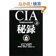 CIA��^�� �e�B���E���C�i�[ (��)