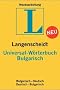 Langenscheidts Universal-W�rterbuch, Bulgarisch
