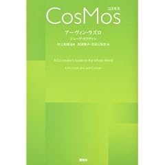 CosMos �R�X���X