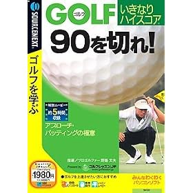 Golf �����Ȃ�n�C�X�R�A 90��؂�! �A�v���[�`�E�p�b�e�B���O�̋Ɉ� (�������t���X�����p�b�P�[�W��)