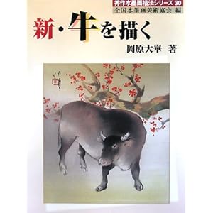 �V�E����`�� (�G�쐅�n��`�@�V���[�Y)