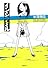 インシテミル