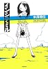 インシテミル