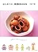 はじめての、和食BOOK―料理上手は読んではダメよん!