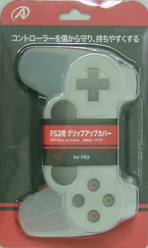 PS3用『グリップアップカバー(クリア)』