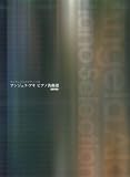 ワンランク上のピアノソロ アンジェラアキ ピアノ名曲選