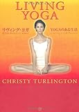 リヴィング・ヨガ―YOGAのある生活-