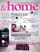 &home (Vol.10) (Futabasha super mook)