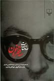 Se Qatreh Khun (Sih Qatrah Khun)