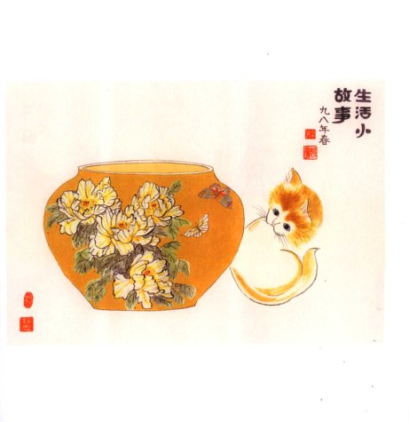 The Cat and the Tao