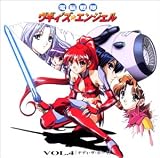 電脳戦隊ブギィ’ズ・エンジェル Vol.4~テディ・ザ・ボーイ~