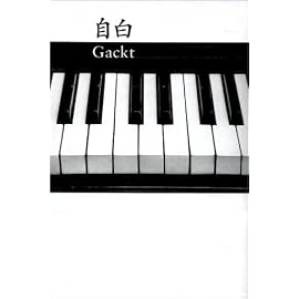 自白