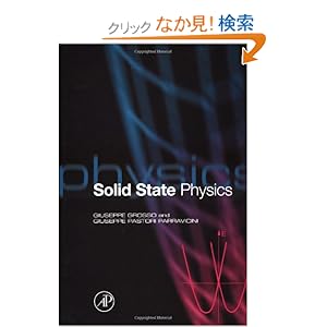 【クリックでお店のこの商品のページへ】Solid State Physics: Giuseppe Grosso, Giuseppe Pastori Parravicini: 洋書