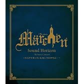 【7th Story Concert “Märchen”～ キミが今笑っている、眩いその時代に･･･ ～】LIVE Blu-ray