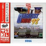 Pro Yakyuu: Greatest Nine '98 (Saturn Collection) [Japan Import]