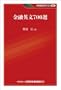 ���Z�p��700�I (KINZAI�o�����[�p��)