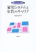 雇用システムと女性のキャリア     双書 ジェンダー分析