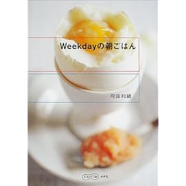 Weekdayの朝ごはん (ふたりでごはん)