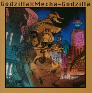 ゴジラ×メカゴジラ オリジナル・サウンドトラック盤 サントラ 大島ミチル