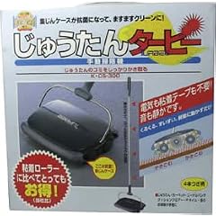 じゅうたんタービー