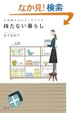 ���������S���������肷�� �����Ȃ���炵